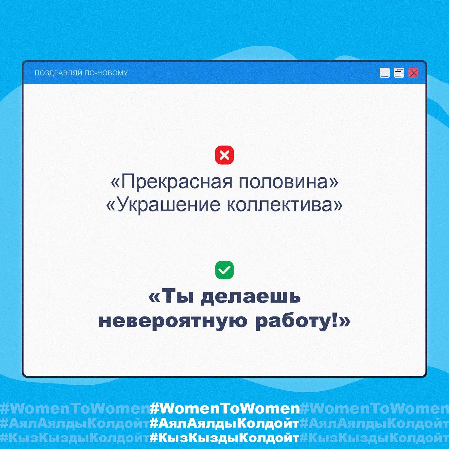 Варианты поздравлений с 8 Марта
