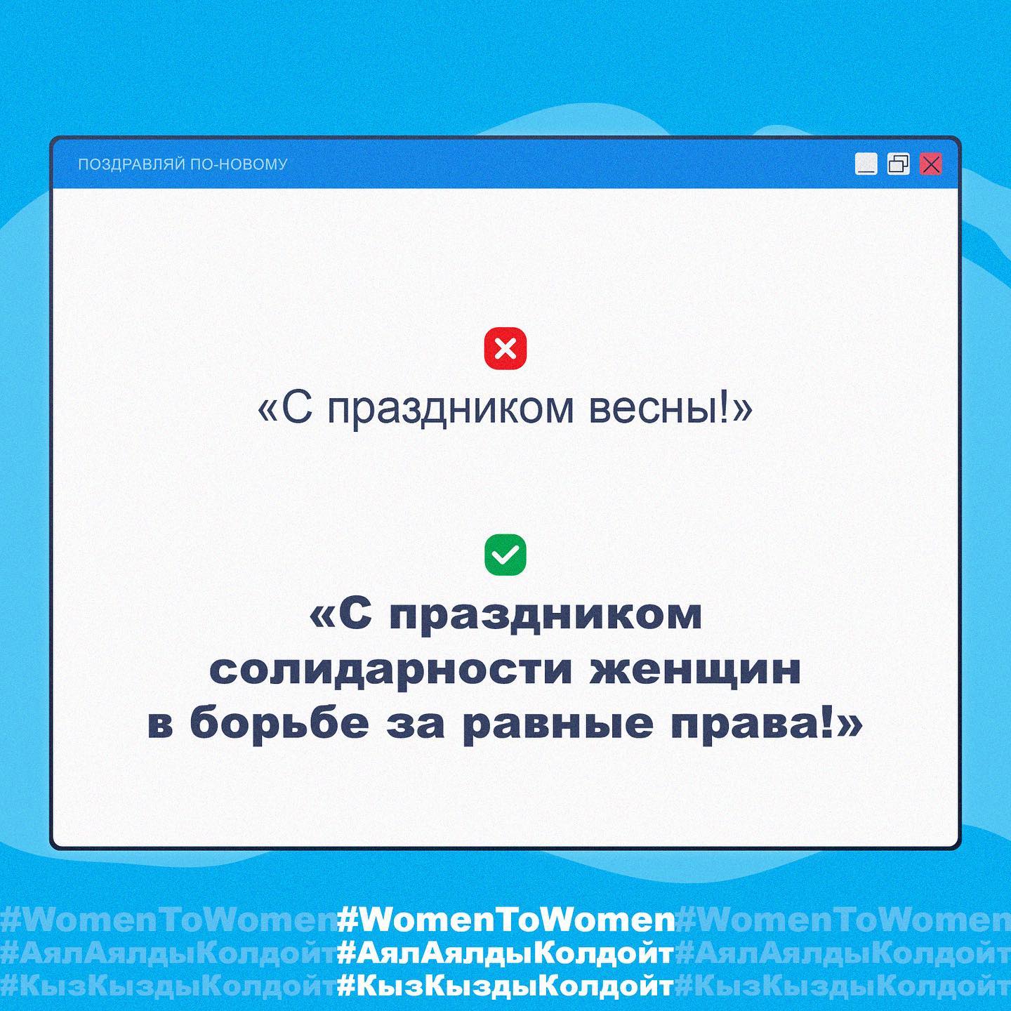 Варианты поздравлений с 8 Марта