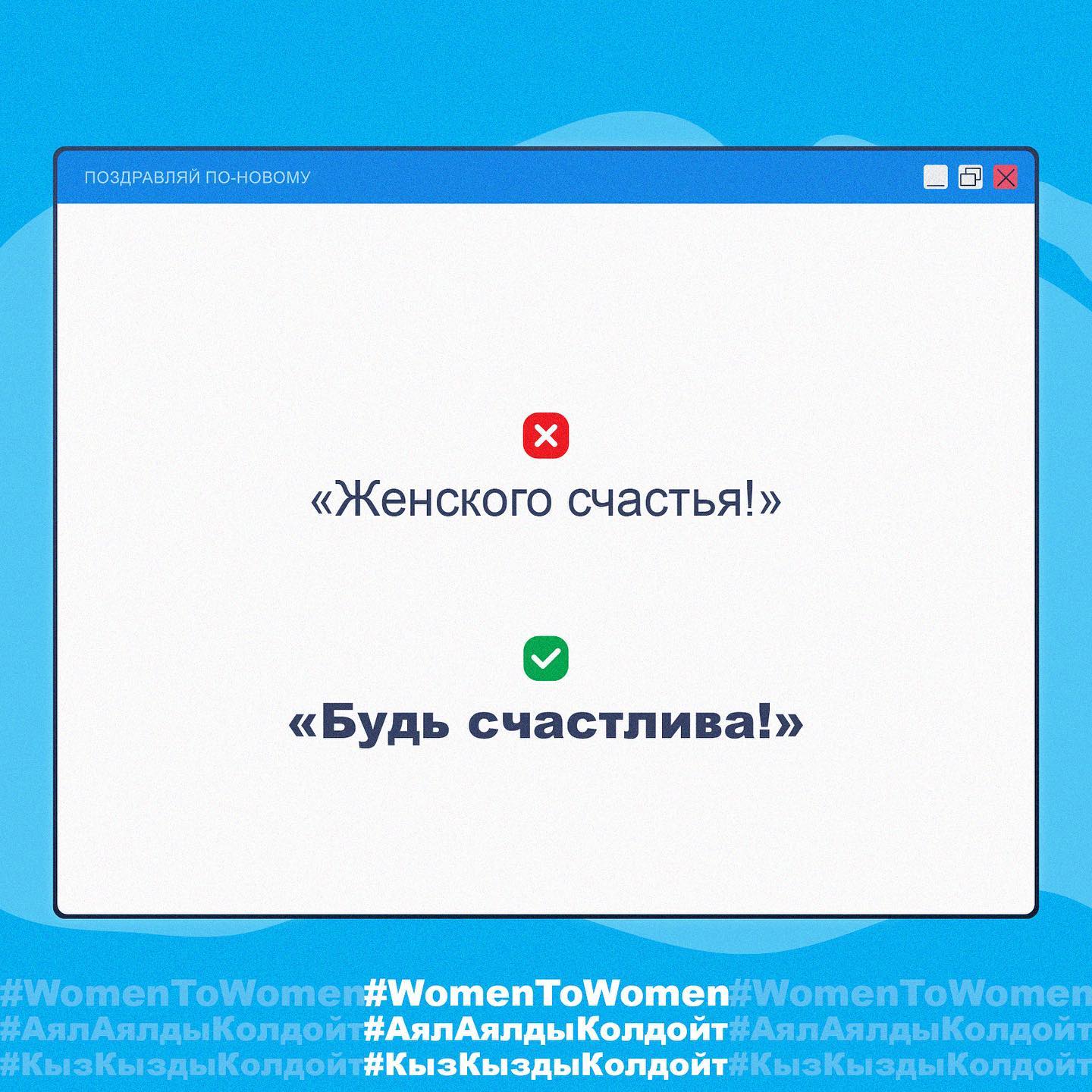 Варианты поздравлений с 8 Марта