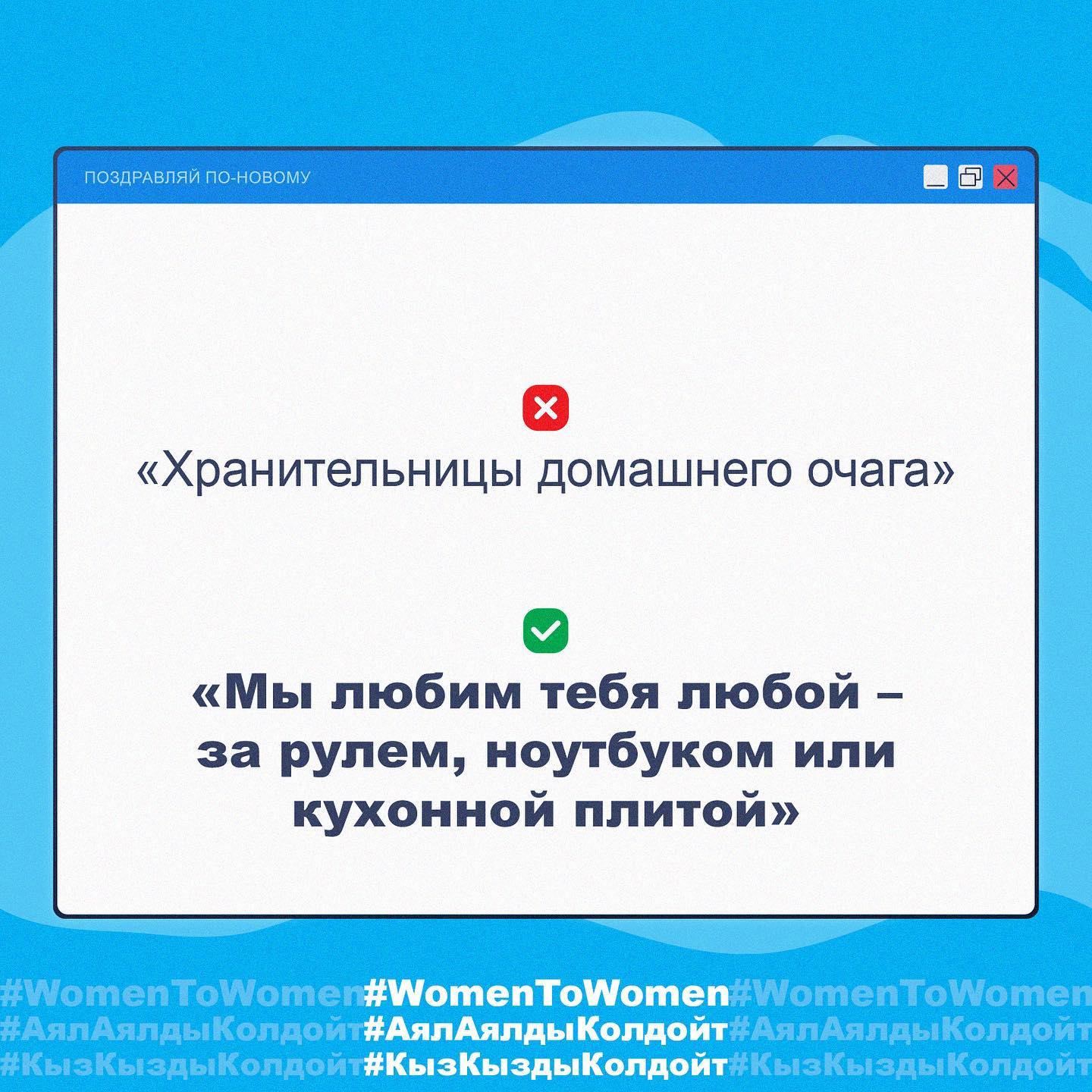 Варианты поздравлений с 8 Марта