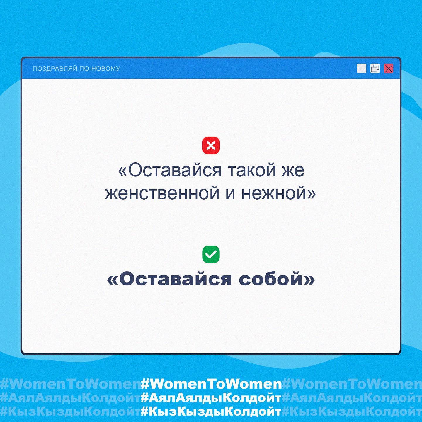 Варианты поздравлений с 8 Марта