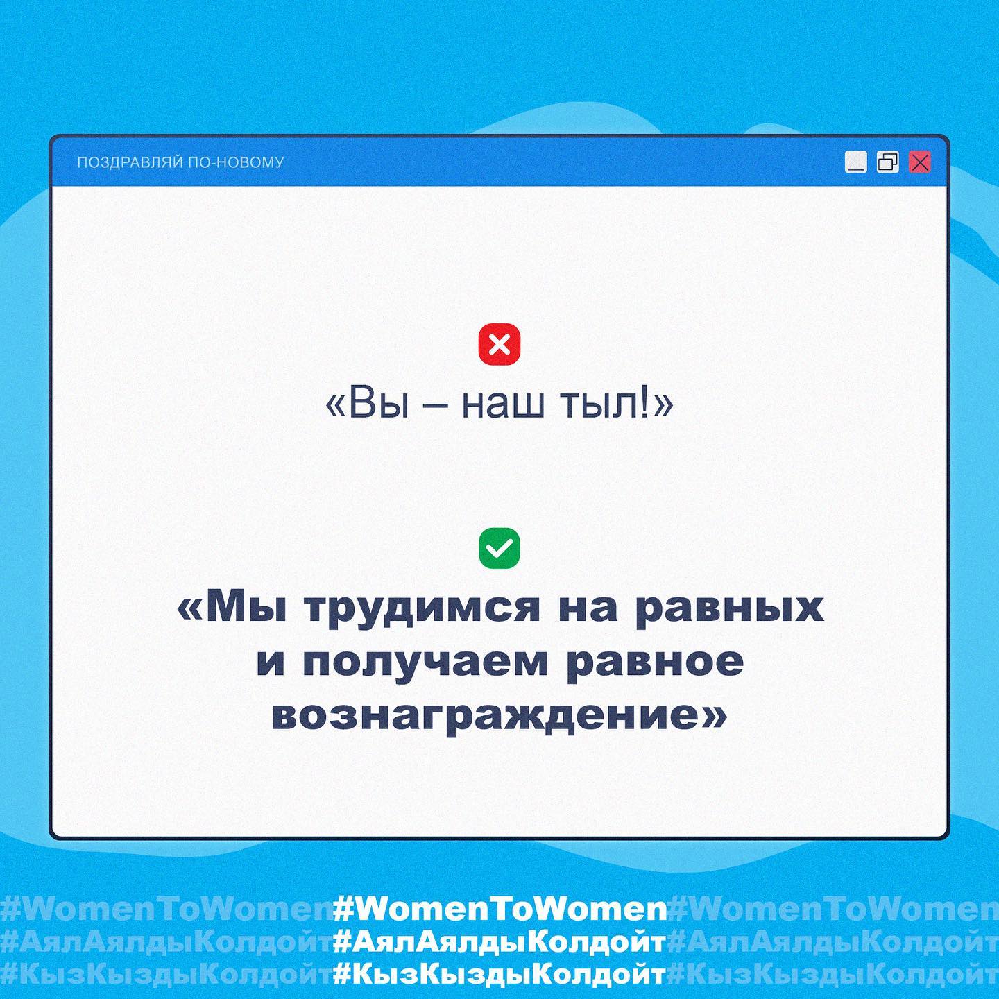 Варианты поздравлений с 8 Марта