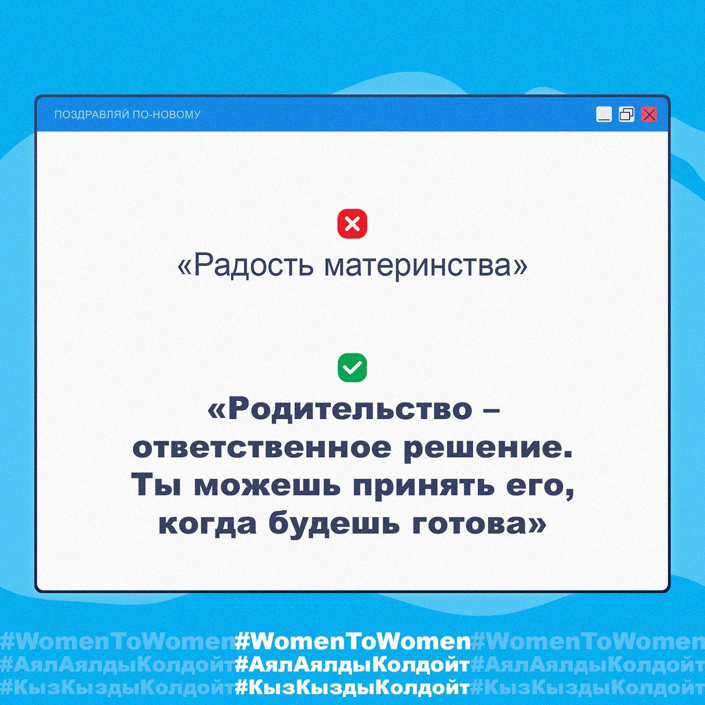 Варианты поздравлений с 8 Марта
