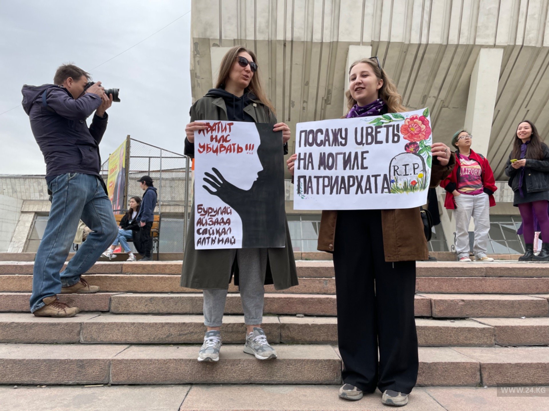 Марш за права женщин