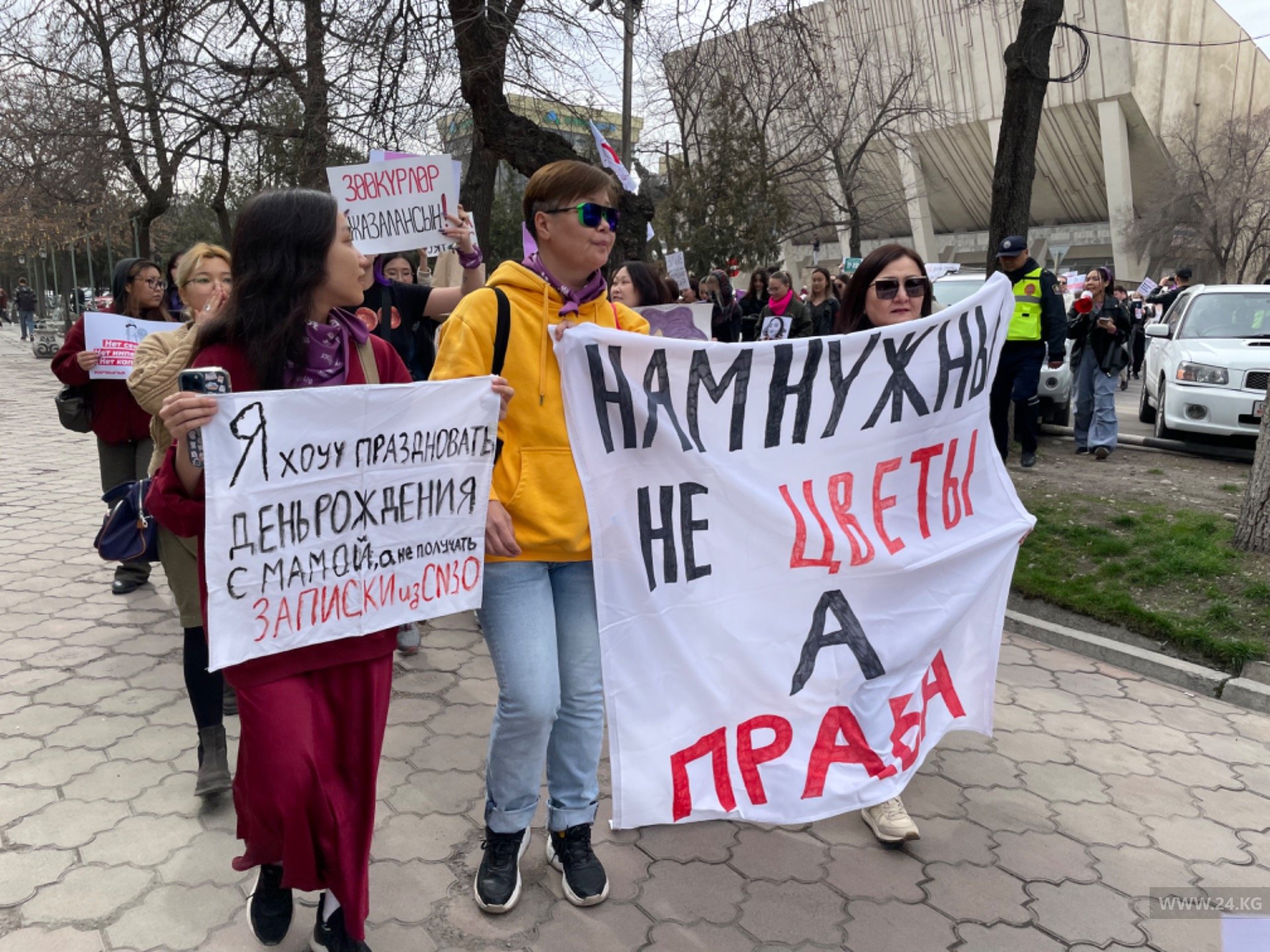 Марш за права женщин