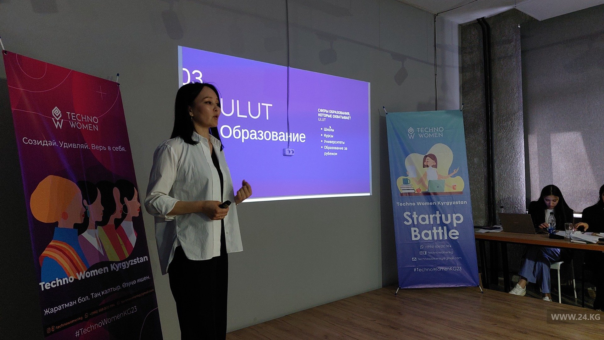 Презентация проекта Ulut
