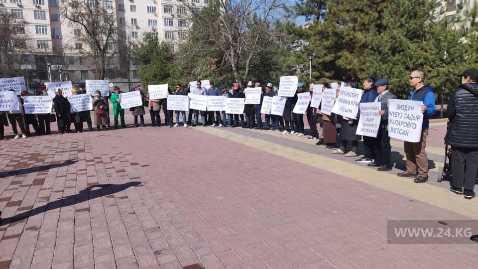 Митинг