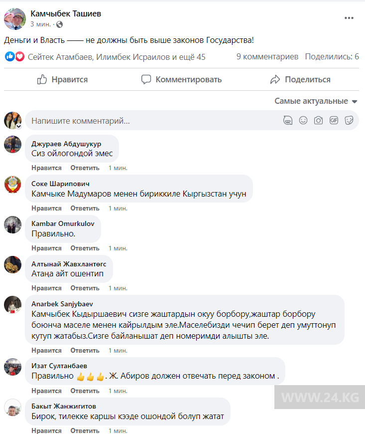 Публикация Камчыбека Ташиева
