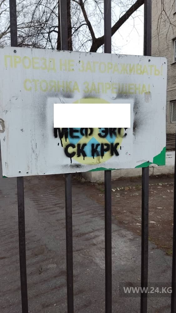Реклама наркотиков в Бишкеке