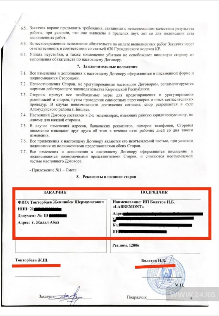 Контракт депутата со строительно-отделочной фирмой