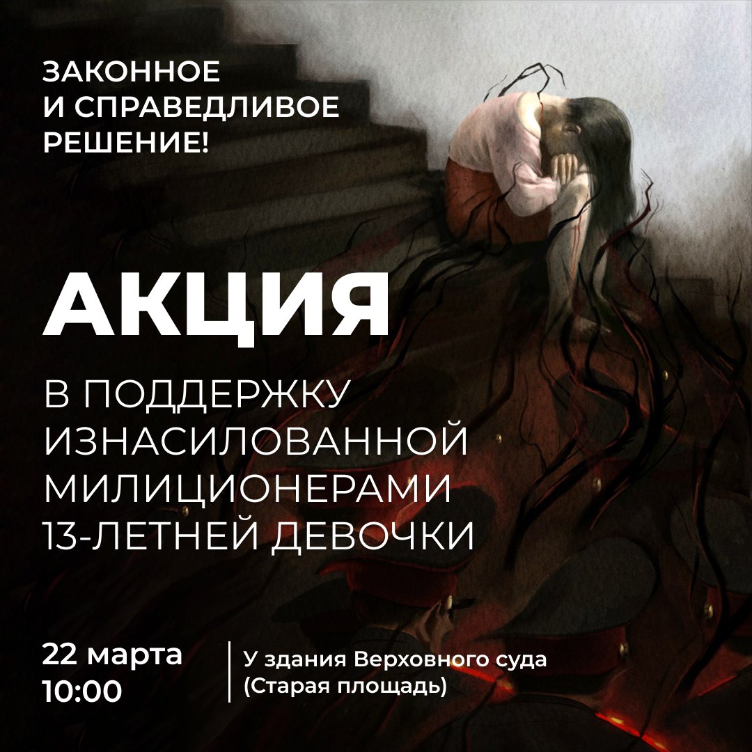 Акция в поддержку девочки