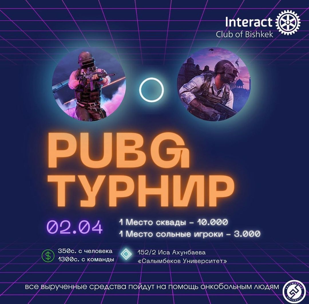 Афиша турнира