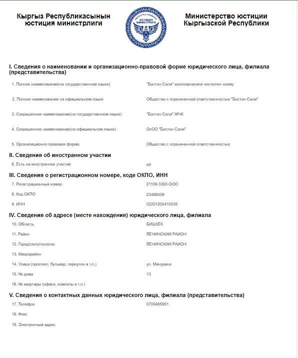 Компания De He Co LTD неожиданно сменила название и сферу деятельности