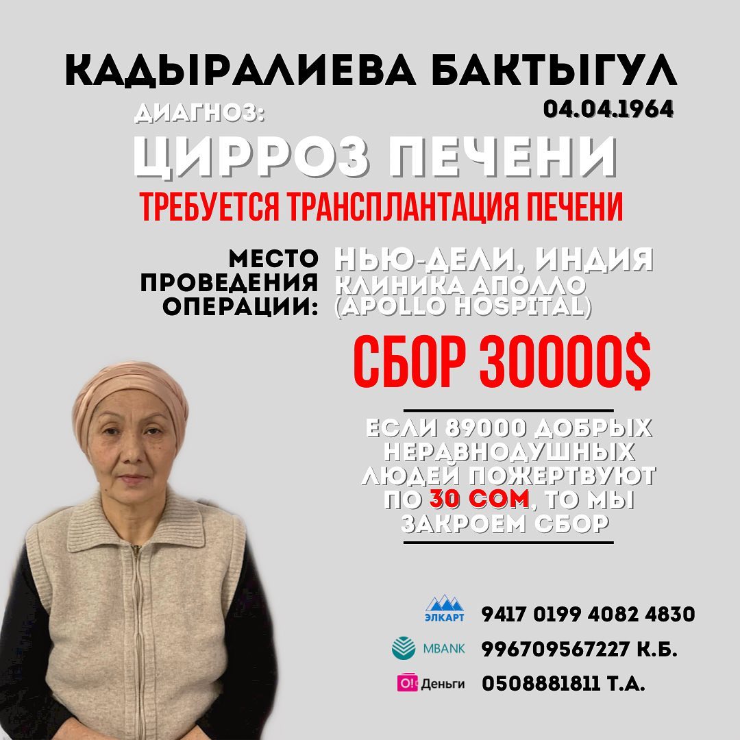 Бактыгуль Кадыралиева