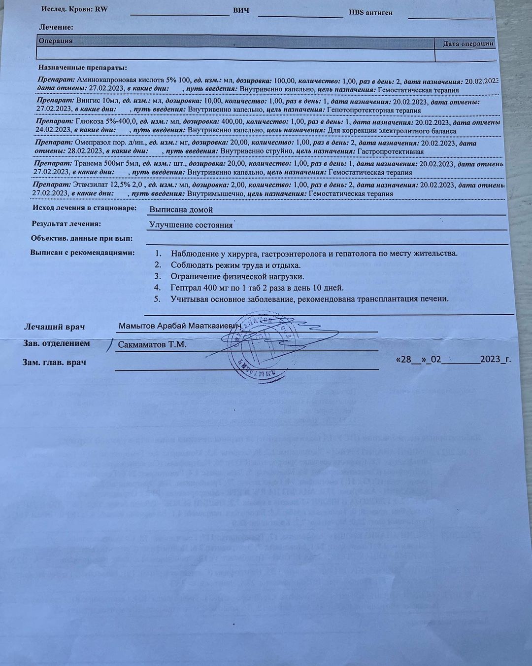Результаты обследования