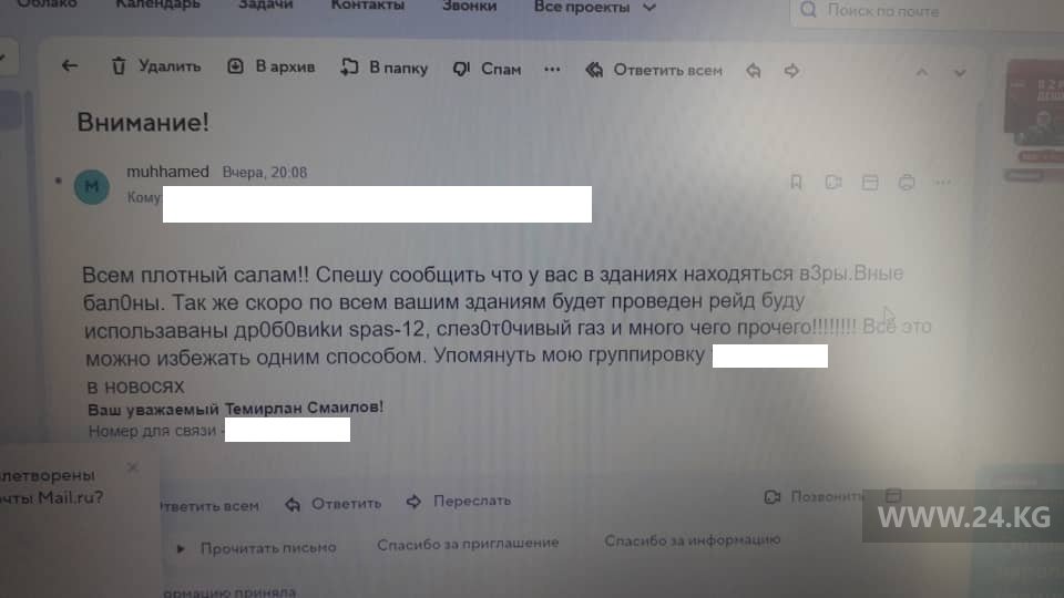 Сегодня на электронный адрес школ поступили сообщения о заложенных взрывных баллонах