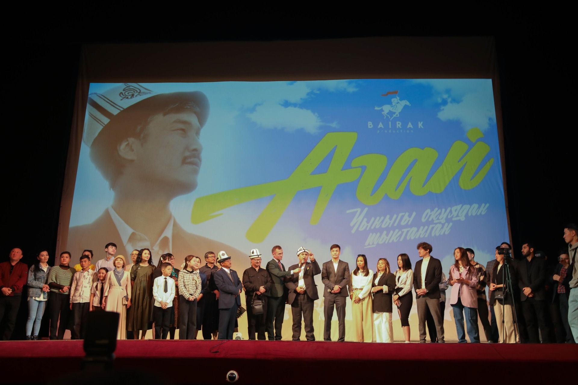 Закрытый показ финальной, десятой серии сериала «Агай»
