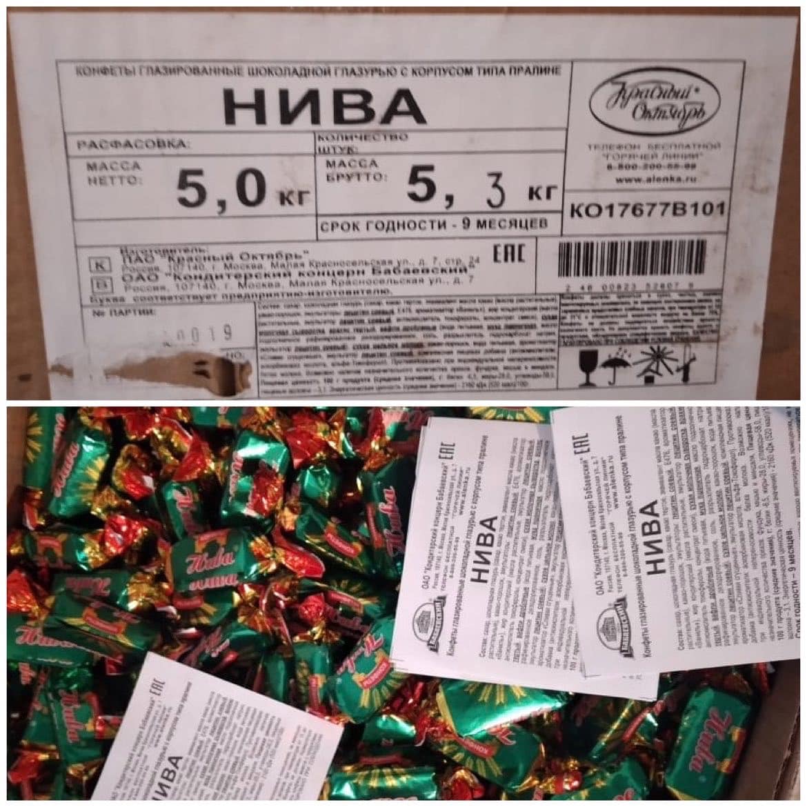 Просроченные продукты