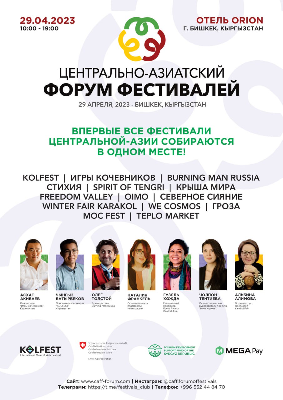 Афиша мероприятия