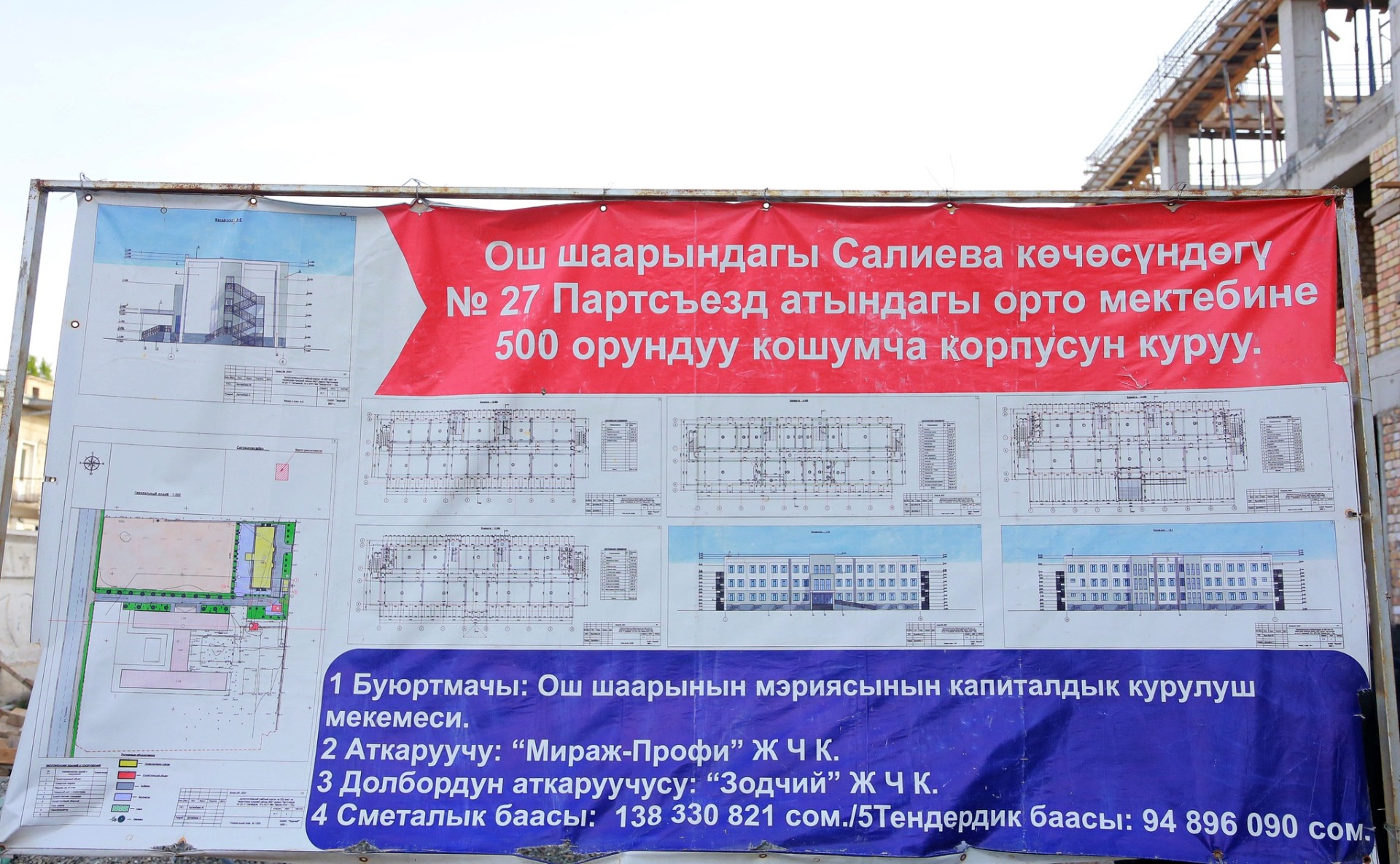 Допкорпус к школе № 27 рассчитан на 500 мест