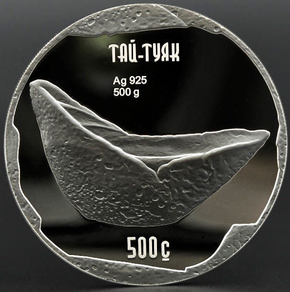 Первая монета весом 500 граммов