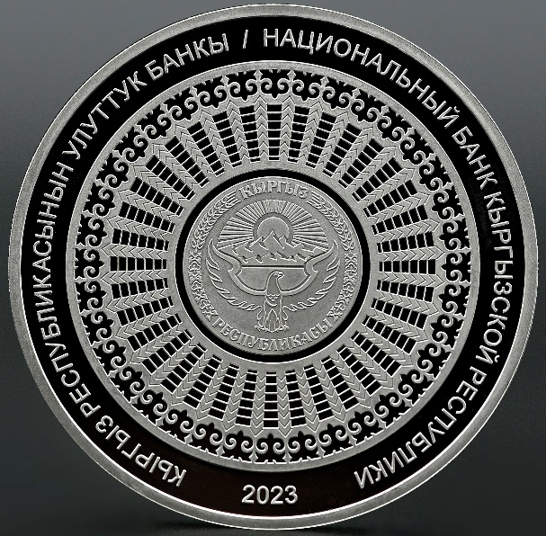Юбилейная монета к 30-летию сома