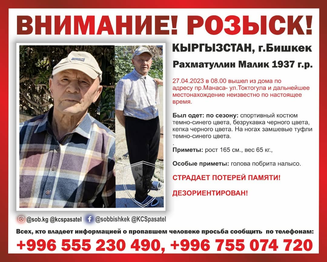 Ориентировка на разыскиваемого