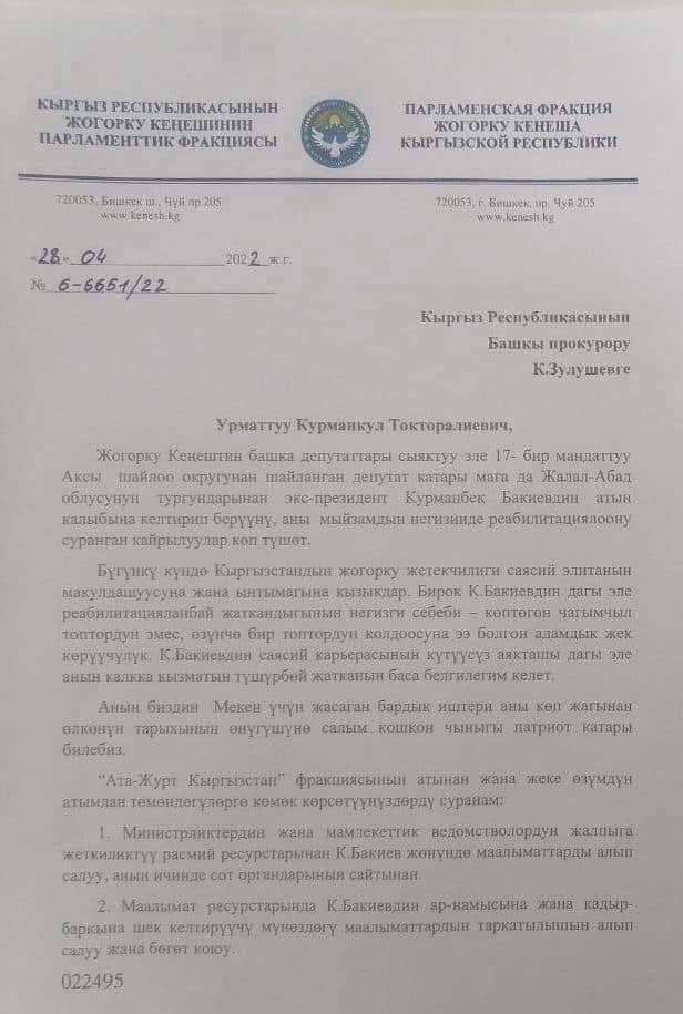 Письмо, которое распространяют в социальных сетях