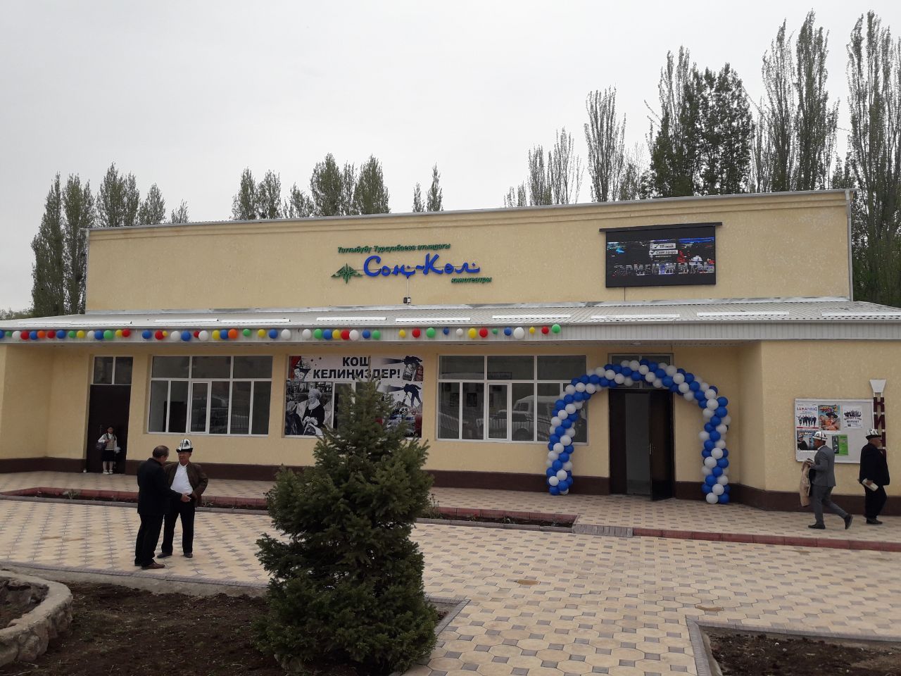 В селе Чаек после реконструкции открыли кинотеатр «Сон-Кол»