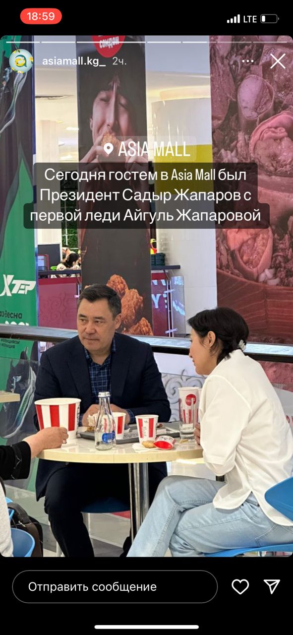 Фотографии президента опубликованы в сторис Asia Mall в Instagram