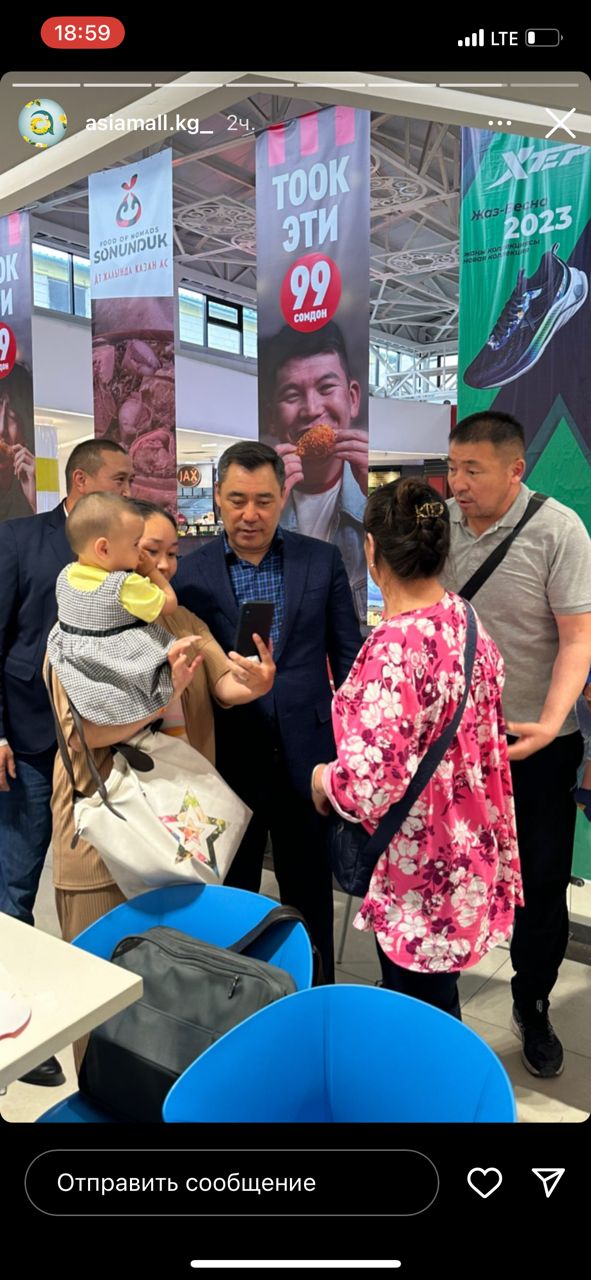 Фотографии президента опубликованы в сторис Asia Mall в Instagram