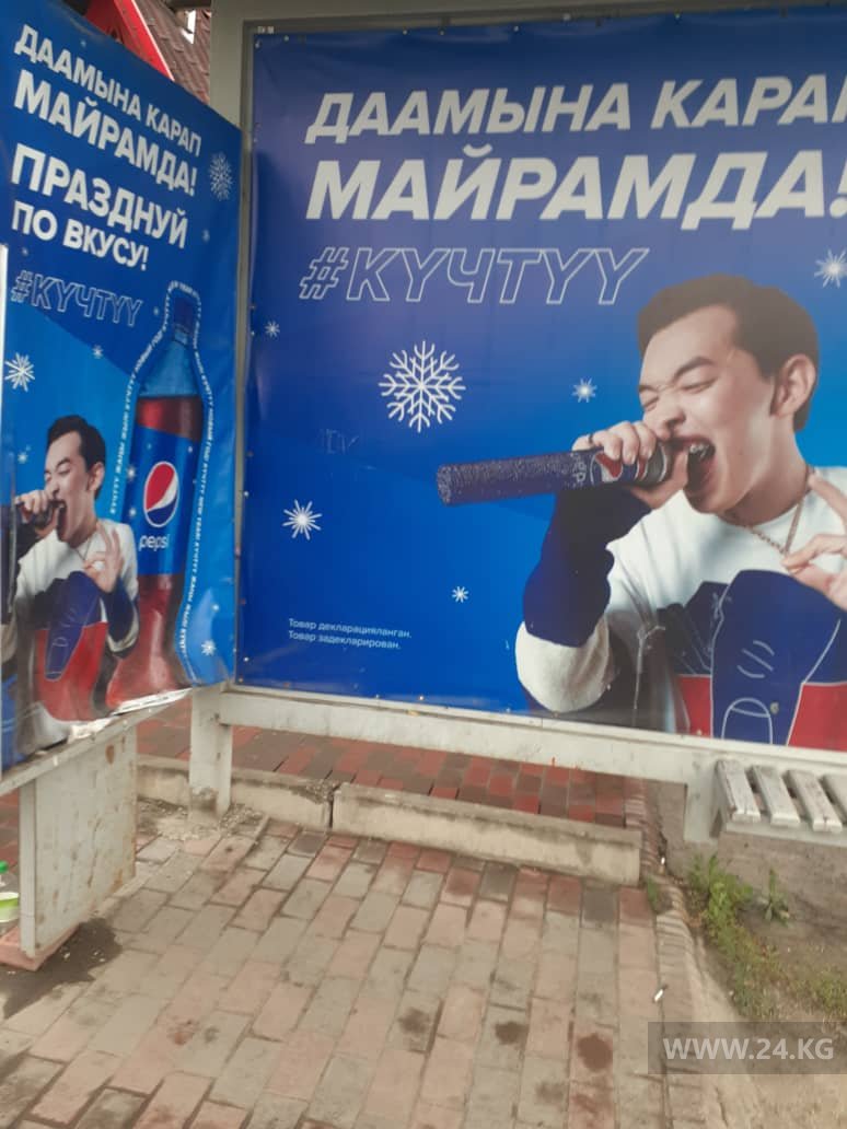 Остановка в Бишкеке