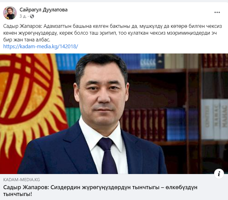 Публикация Сайрагул Дуулатовой