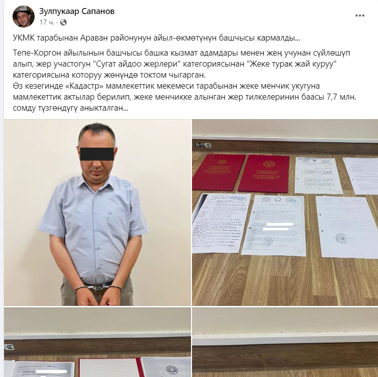 Публикации Зулпукаара Сапанова