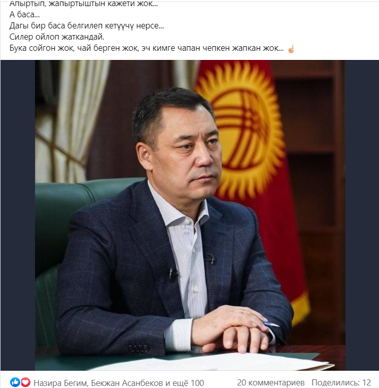 Публикация Бактыгул Иманбек кызы