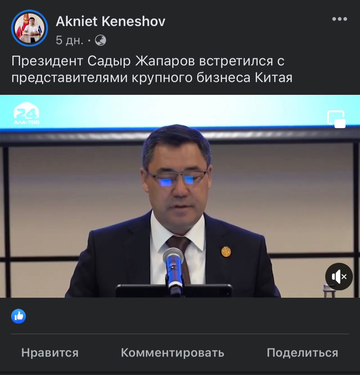 Публикация Акниета Кенешова