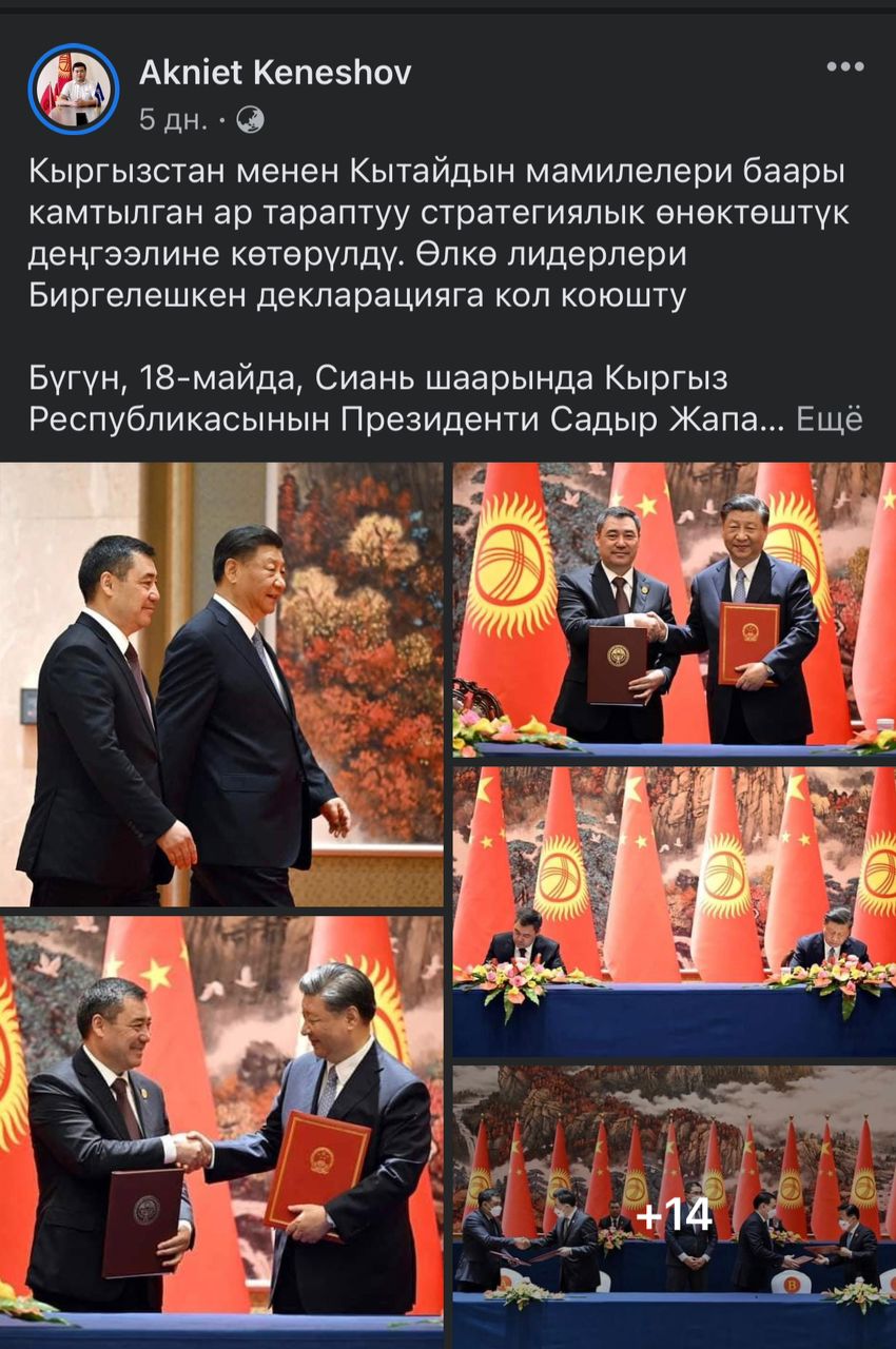 Публикация Акниета Кенешова