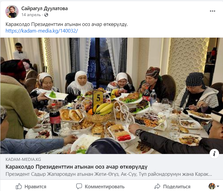 Публикация Сайрагул Дуулатовой