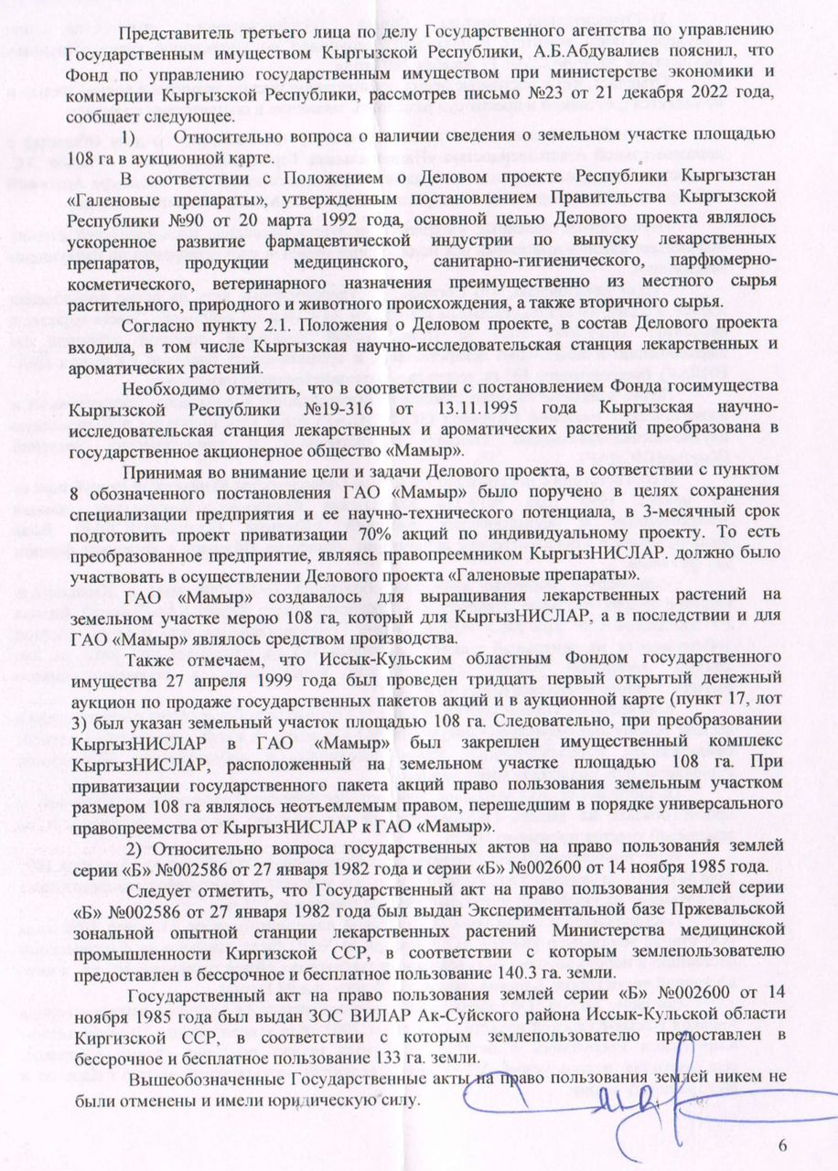 Позиция ГАУГИ вокруг тех самых 108 гектаров земли