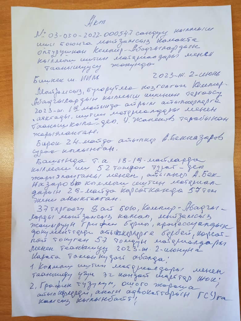 Фигуранты так называемого кемпир-абадского дела заявляют о нарушениях следствия