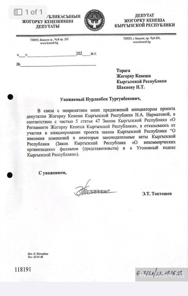 Депутат отказался быть среди инициаторов поправок в законы, регулирующие деятельность НКО