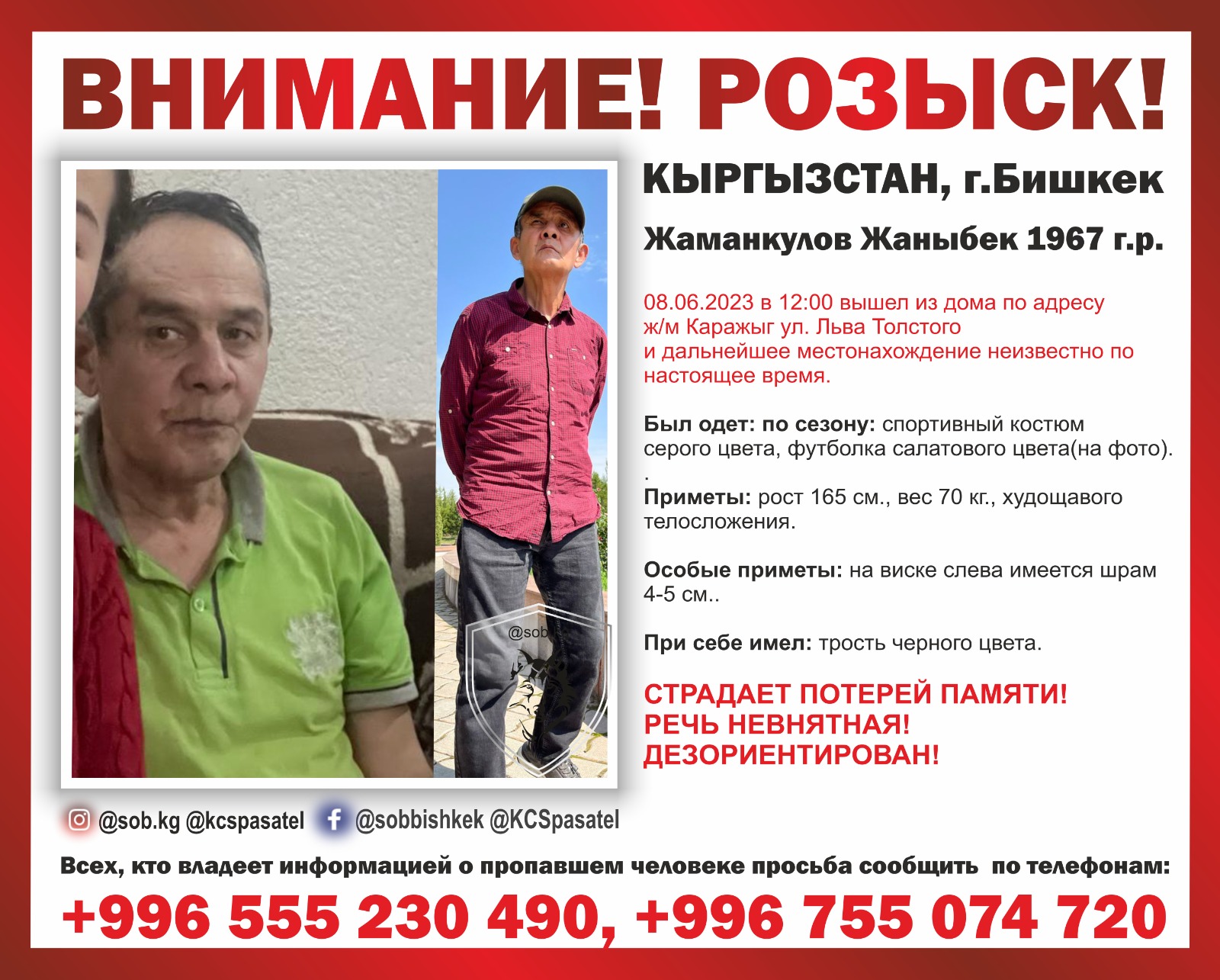 Ориентировка