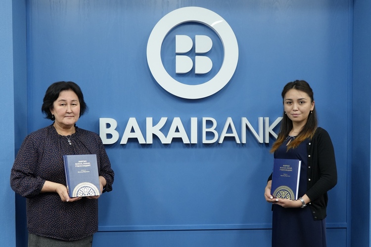 «Бакай Банк» пополнил фонд Национальной библиотеки книгами на кыргызском языке