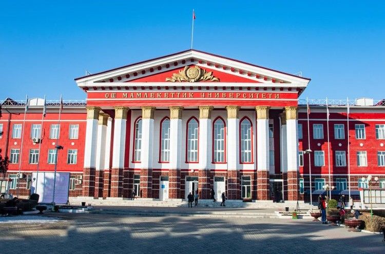 Ошский государственный университет