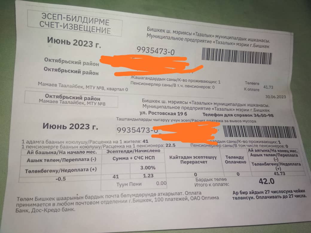 На стоимость услуги обратил внимание читатель