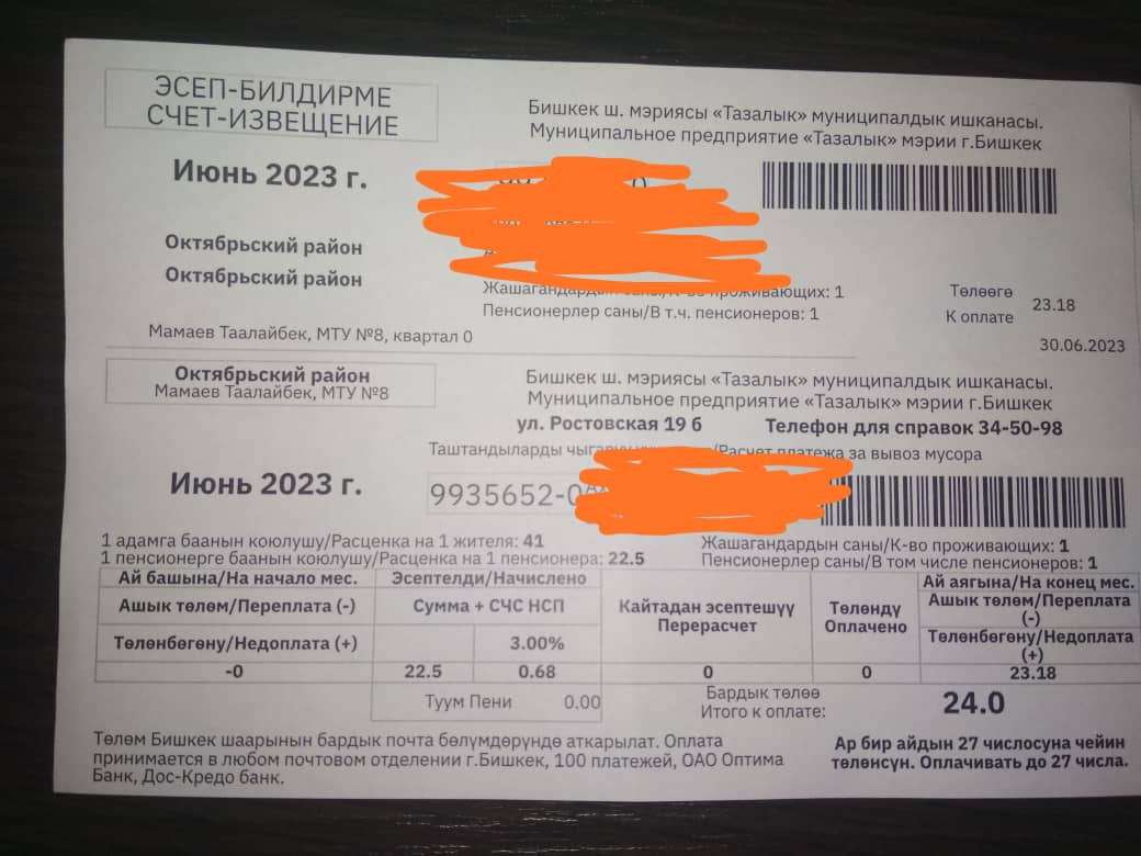На стоимость услуги обратил внимание читатель