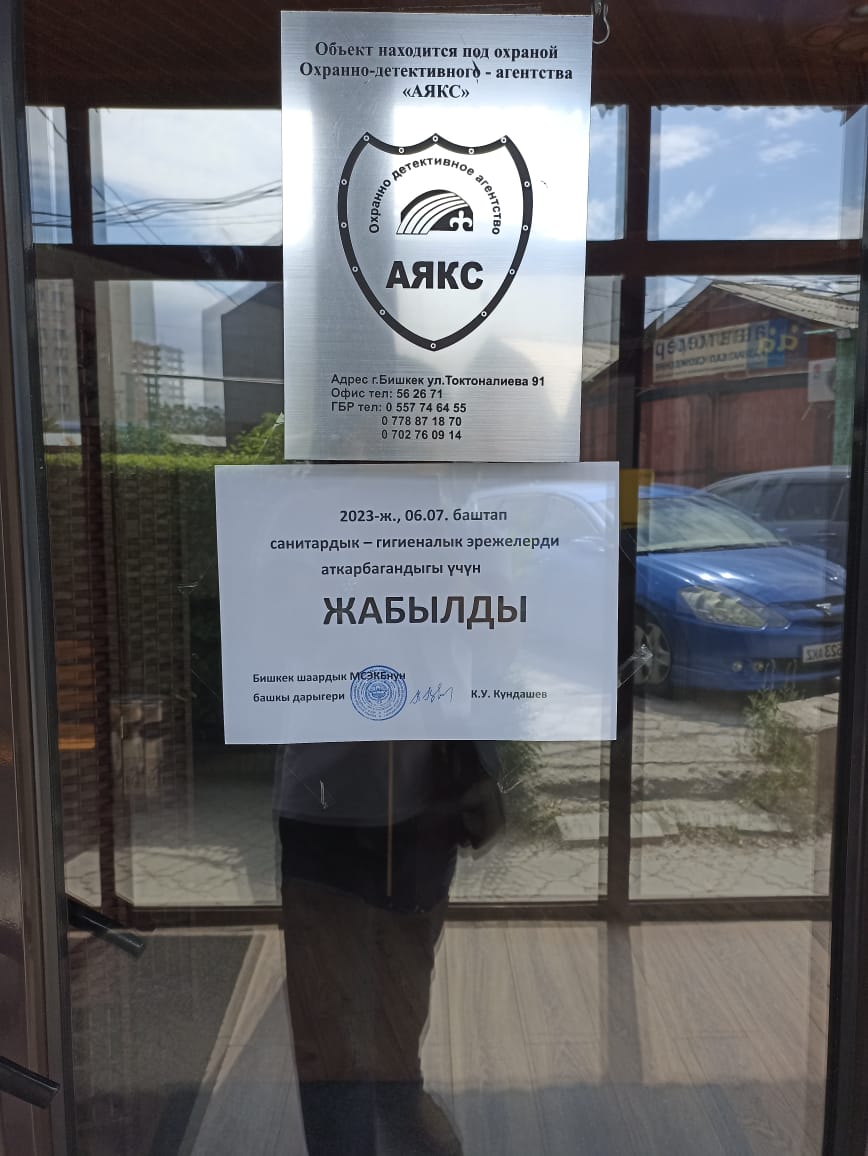 Центр госсанэпиднадзора оштрафовал и закрыл кафе «Шашлычная № 1» в Бишкеке