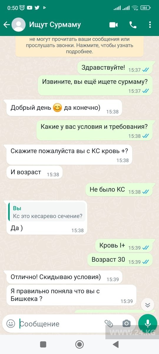 Из переписки с посредником