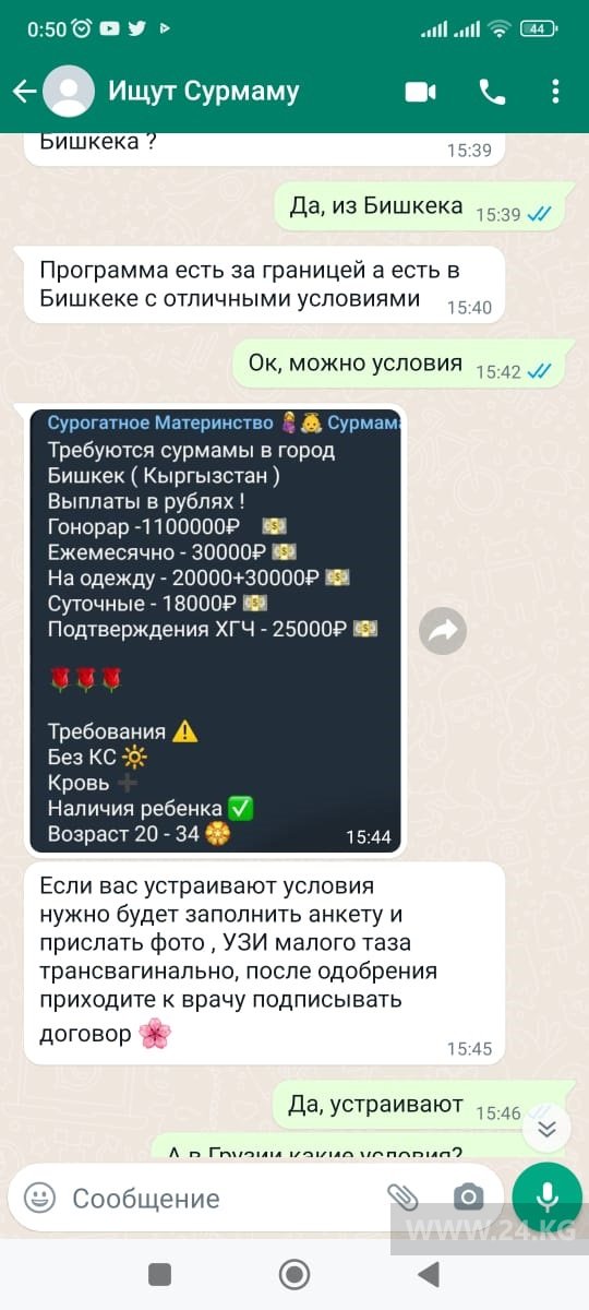 Из переписки с посредником