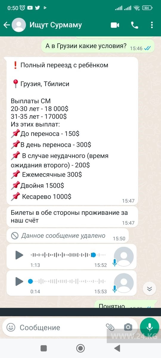 Из переписки с посредником